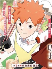漫画改编剧集第九个夏天的封面图